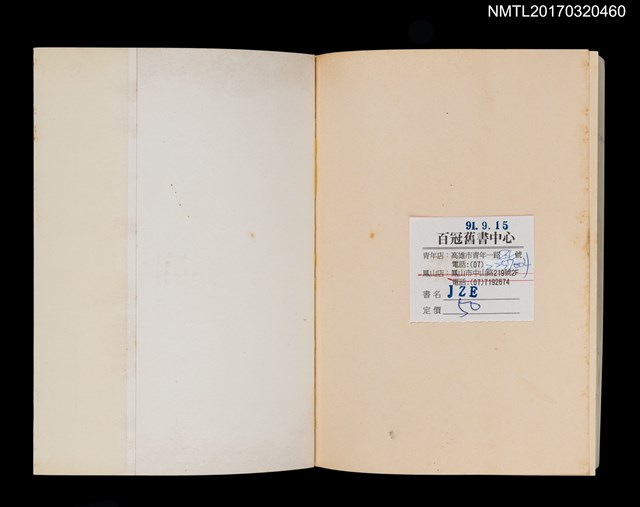 主要名稱：愛與生與死––托爾斯泰篇/叢書名(號)：大文豪的智慧圖檔，第4張，共4張