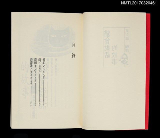 主要名稱：貓會說話的故事圖檔，第2張，共4張