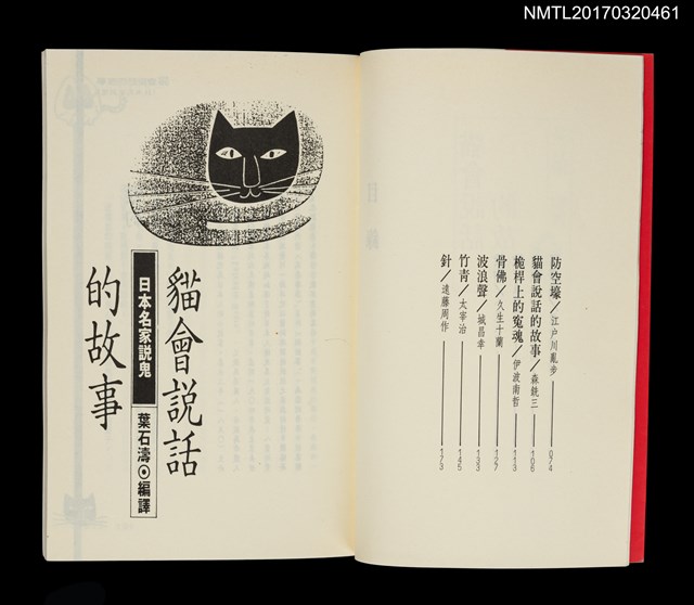 主要名稱：貓會說話的故事圖檔，第3張，共4張