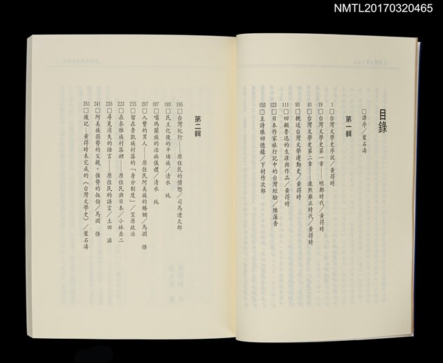 主要名稱：台灣文學集2––日文作品選集圖檔，第2張，共3張