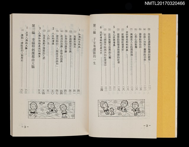 主要名稱：頭腦鍛鍊法圖檔，第4張，共8張