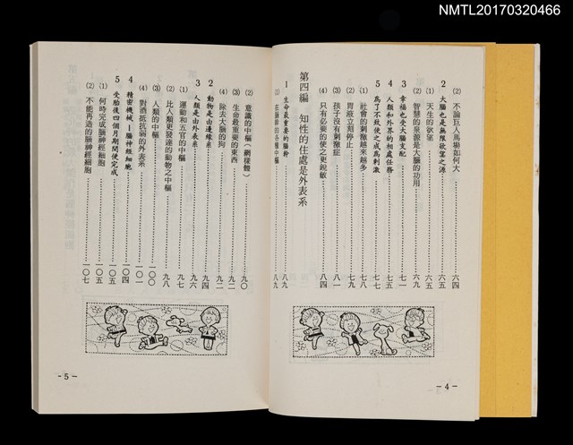 主要名稱：頭腦鍛鍊法圖檔，第5張，共8張