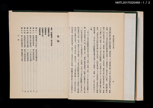 主要名稱：拍案驚奇（上、下）圖檔，第3張，共6張