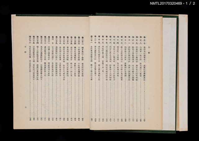 主要名稱：拍案驚奇（上、下）圖檔，第4張，共6張