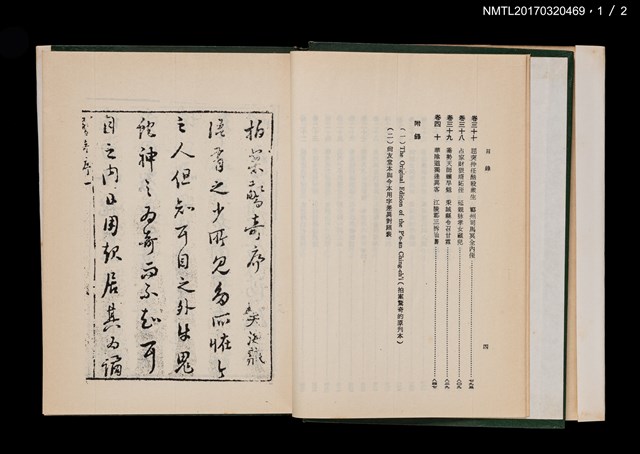 主要名稱：拍案驚奇（上、下）圖檔，第5張，共6張