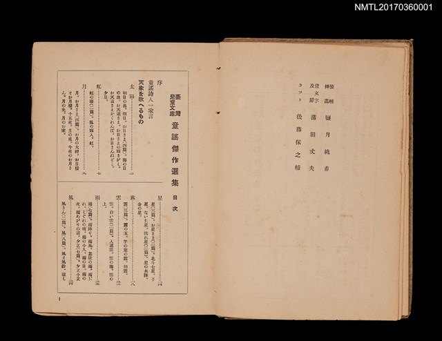 主要名稱：童謠傑作選集/叢書名(號)：臺灣兒童文庫圖檔，第5張，共18張