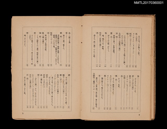 主要名稱：童謠傑作選集/叢書名(號)：臺灣兒童文庫圖檔，第7張，共18張