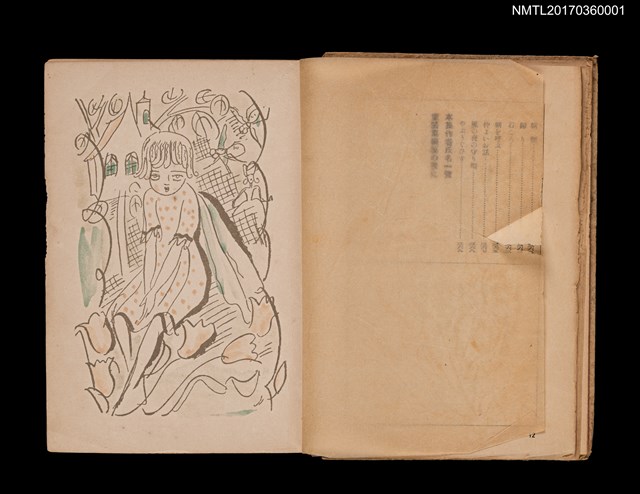 主要名稱：童謠傑作選集/叢書名(號)：臺灣兒童文庫圖檔，第12張，共18張