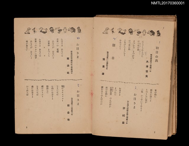 主要名稱：童謠傑作選集/叢書名(號)：臺灣兒童文庫圖檔，第13張，共18張