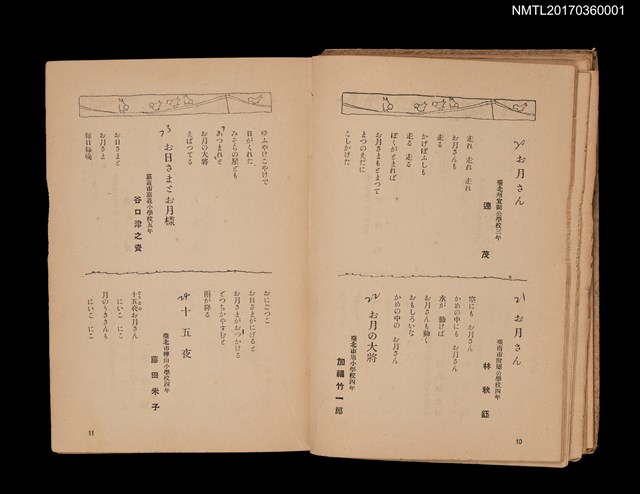主要名稱：童謠傑作選集/叢書名(號)：臺灣兒童文庫圖檔，第14張，共18張