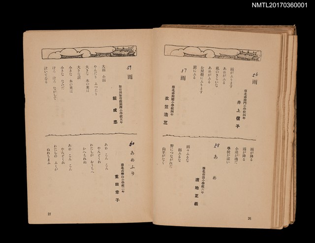 主要名稱：童謠傑作選集/叢書名(號)：臺灣兒童文庫圖檔，第16張，共18張