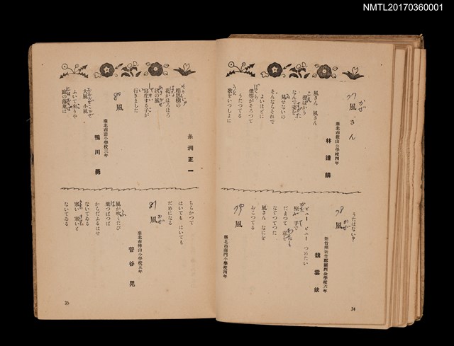 主要名稱：童謠傑作選集/叢書名(號)：臺灣兒童文庫圖檔，第17張，共18張