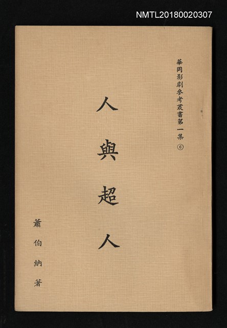 主要名稱：人與超人圖檔，第1張，共1張