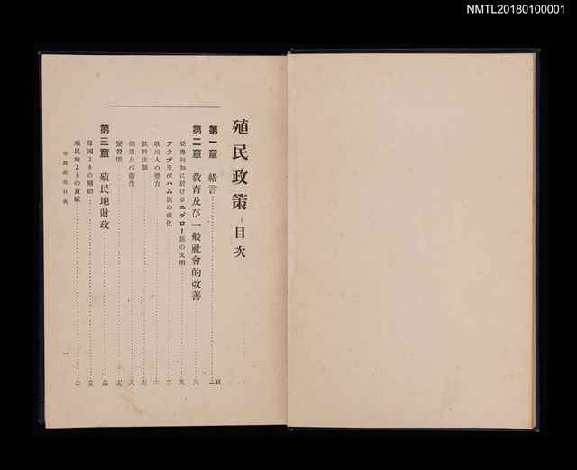 主要名稱：殖民政策圖檔，第3張，共9張