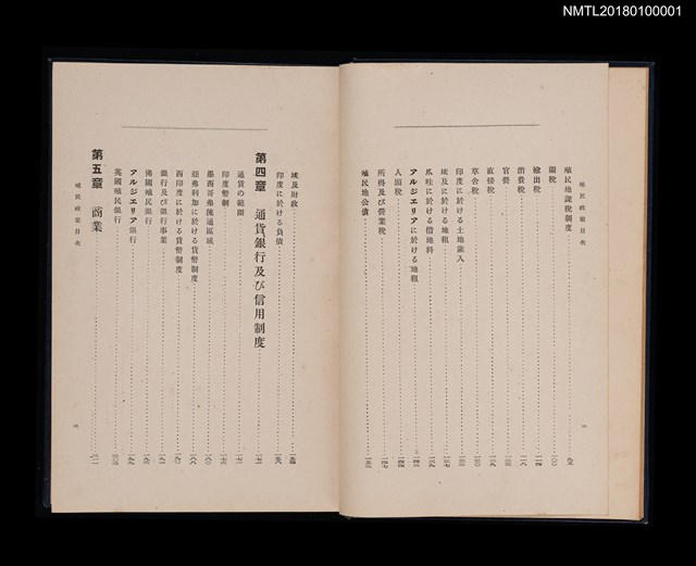 主要名稱：殖民政策圖檔，第4張，共9張