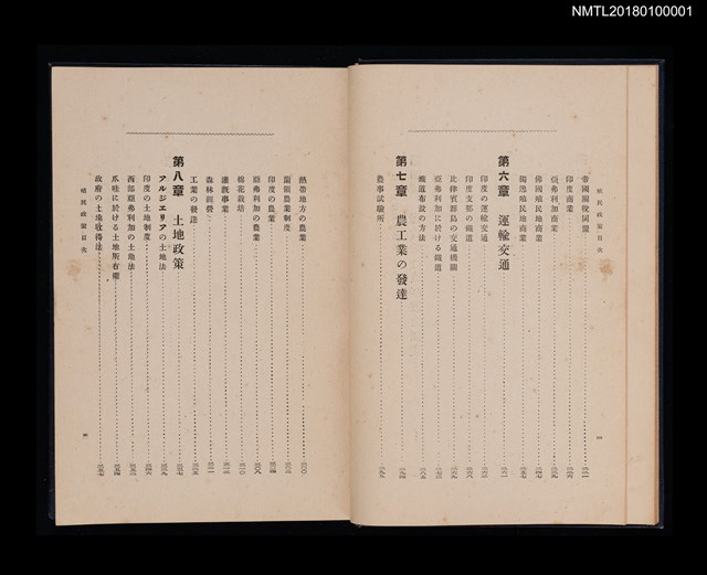 主要名稱：殖民政策圖檔，第5張，共9張