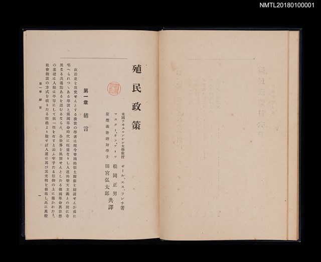 主要名稱：殖民政策圖檔，第7張，共9張