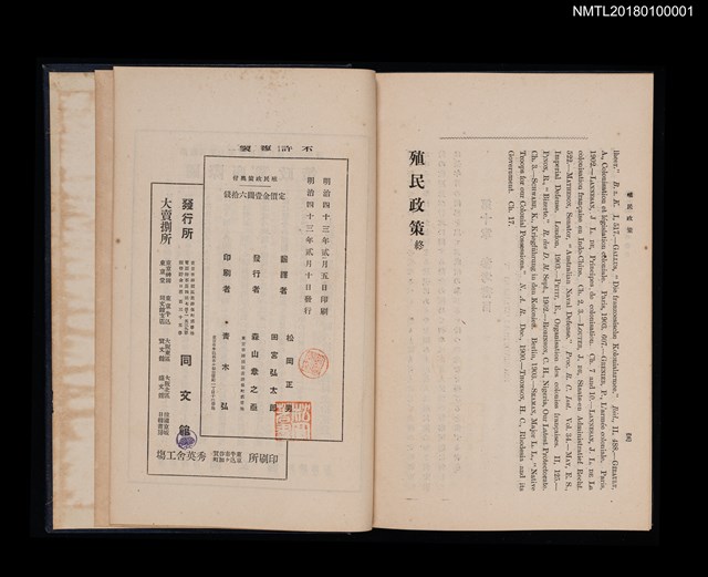 主要名稱：殖民政策圖檔，第8張，共9張