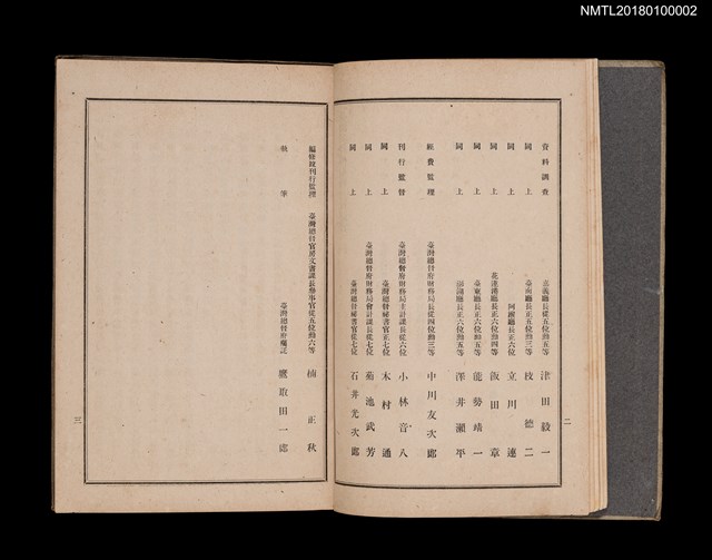 主要名稱：臺灣列紳傳圖檔，第5張，共15張