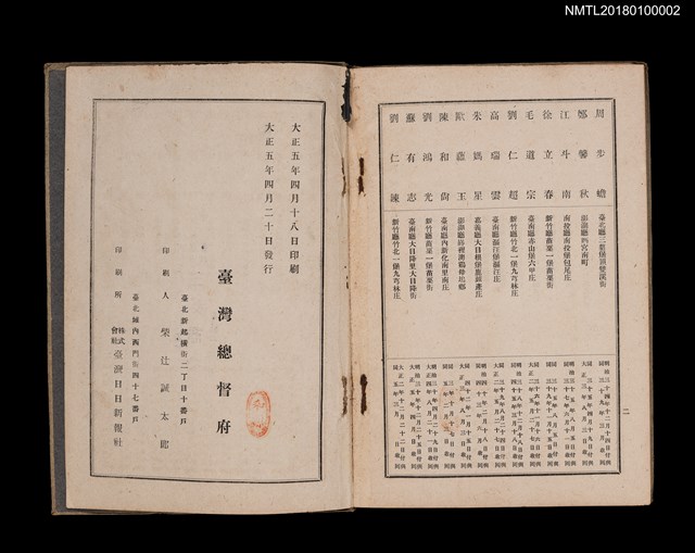 主要名稱：臺灣列紳傳圖檔，第14張，共15張