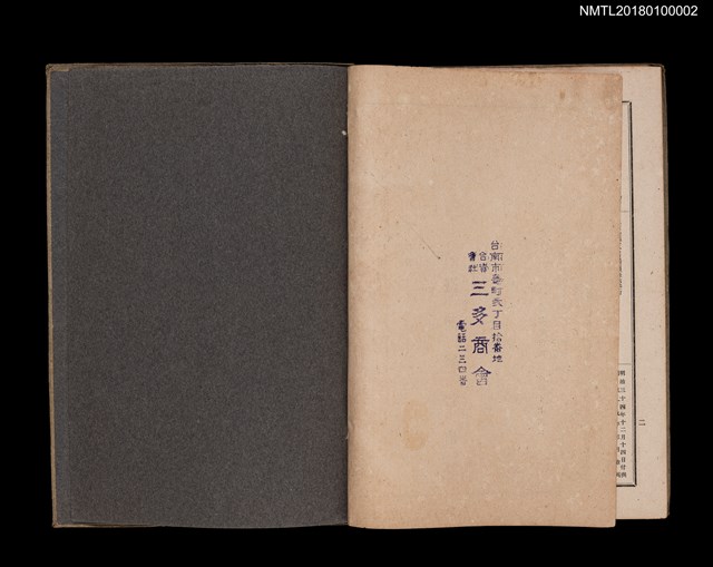 主要名稱：臺灣列紳傳圖檔，第15張，共15張