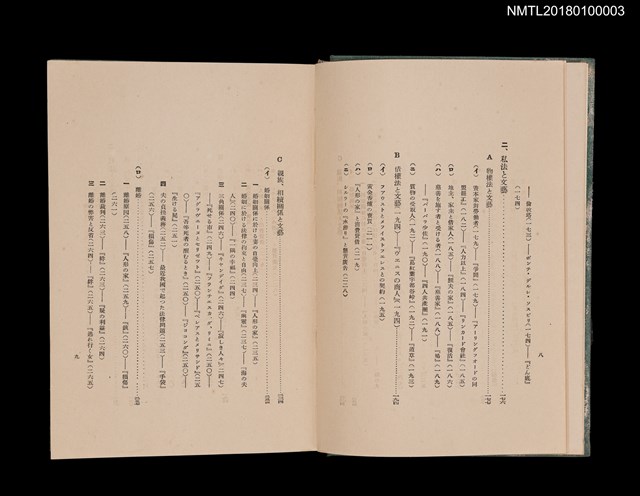 主要名稱：文藝と法律圖檔，第5張，共10張