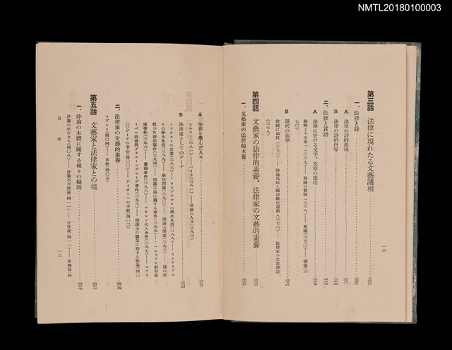 主要名稱：文藝と法律圖檔，第7張，共10張