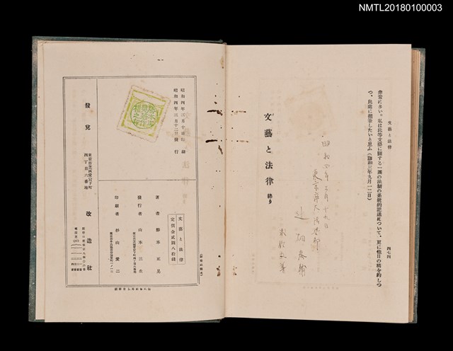 主要名稱：文藝と法律圖檔，第9張，共10張