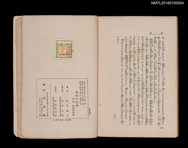 主要名稱：姑娘の父母––崇貞ローマンス（殘本）圖檔，第4張，共5張