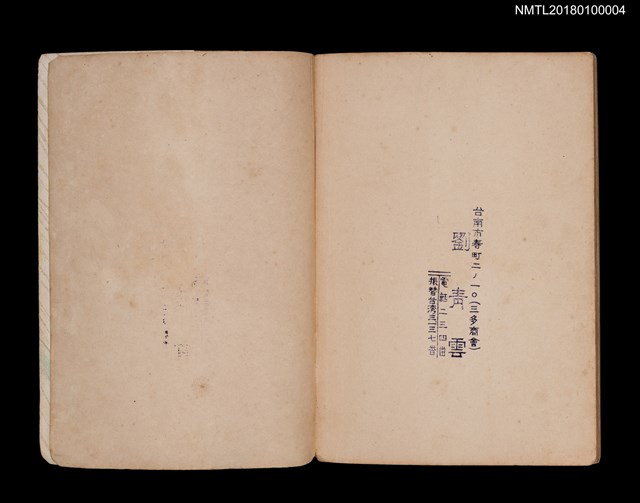 主要名稱：姑娘の父母––崇貞ローマンス（殘本）圖檔，第5張，共5張