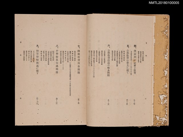 主要名稱：今村義夫遺稿集圖檔，第5張，共15張