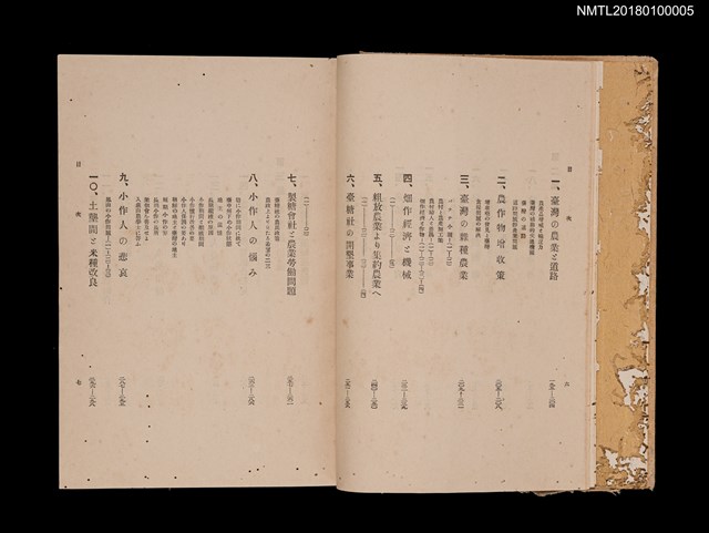 主要名稱：今村義夫遺稿集圖檔，第7張，共15張