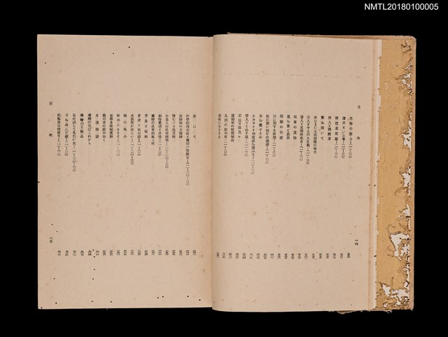 主要名稱：今村義夫遺稿集圖檔，第11張，共15張