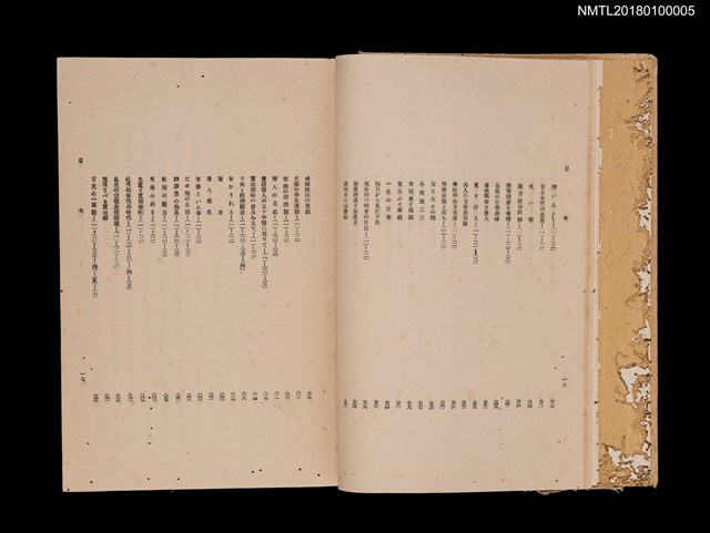 主要名稱：今村義夫遺稿集圖檔，第12張，共15張