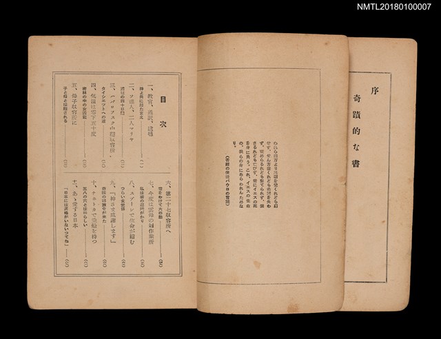 主要名稱：祈る シベリヤ女囚圖檔，第3張，共4張