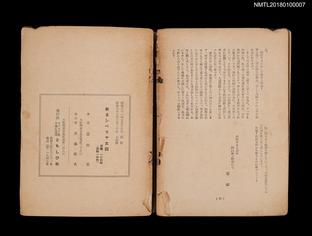 主要名稱：祈る シベリヤ女囚圖檔，第4張，共4張