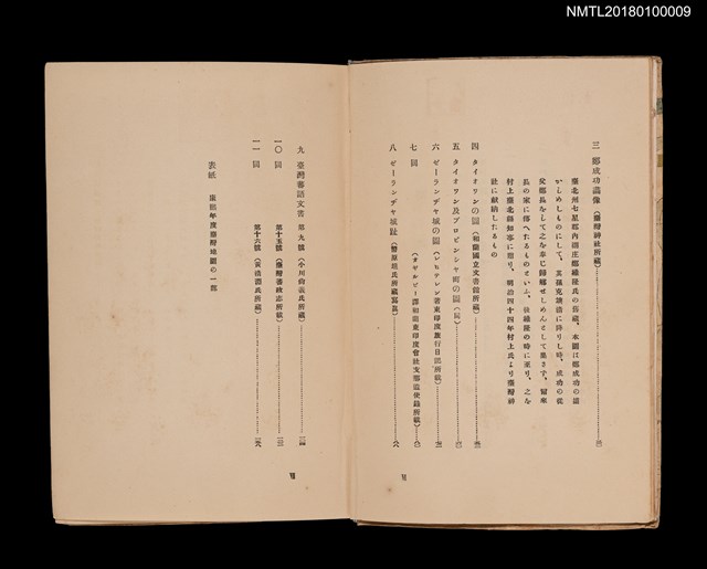 主要名稱：臺灣文化史說圖檔，第4張，共8張