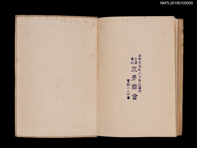 主要名稱：臺灣文化史說圖檔，第7張，共8張