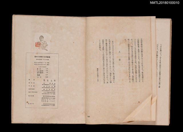 主要名稱：宮本三郎南方從軍畫集圖檔，第4張，共5張