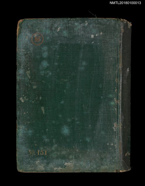 主要名稱：領臺以後の治安狀況（中卷）臺灣社會運動史/副題名：臺灣總督府警察沿革誌第二編圖檔，第1張，共11張