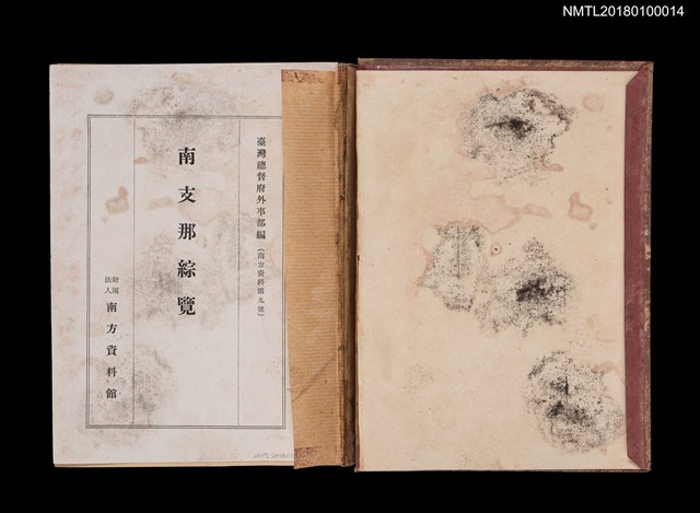 主要名稱：南支那綜覽圖檔，第2張，共13張