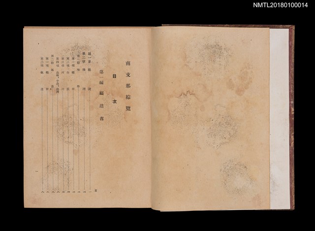 主要名稱：南支那綜覽圖檔，第3張，共13張