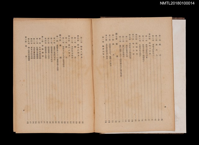 主要名稱：南支那綜覽圖檔，第5張，共13張