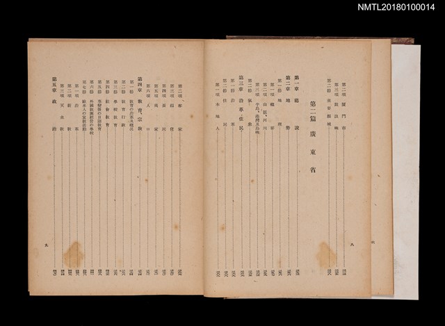 主要名稱：南支那綜覽圖檔，第7張，共13張