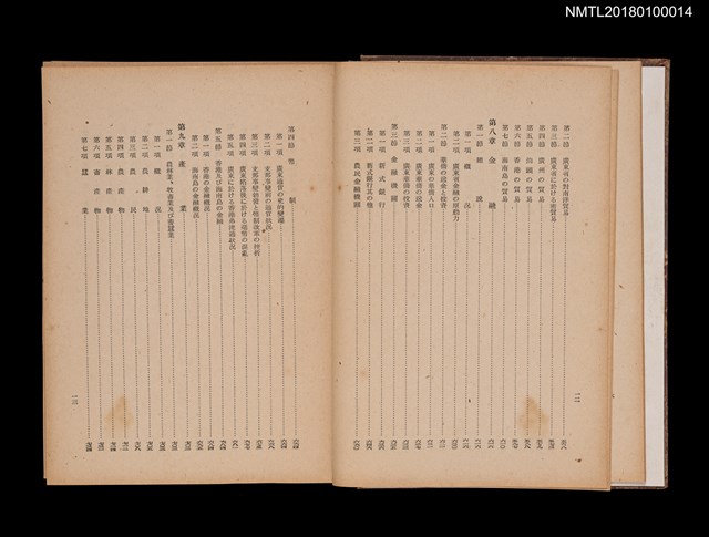 主要名稱：南支那綜覽圖檔，第9張，共13張