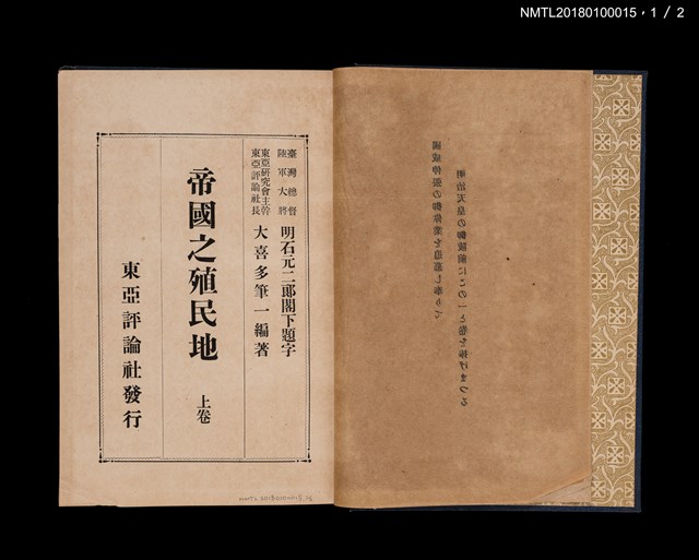 主要名稱：帝國之殖民地（上、下）圖檔，第3張，共17張