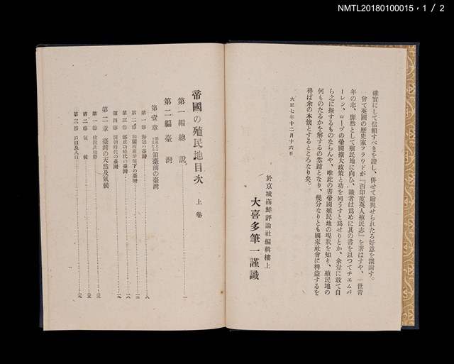主要名稱：帝國之殖民地（上、下）圖檔，第4張，共17張
