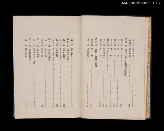 主要名稱：帝國之殖民地（上、下）圖檔，第7張，共17張