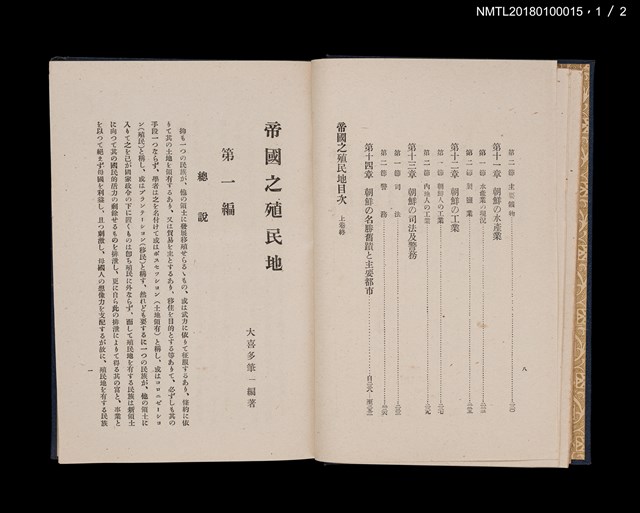 主要名稱：帝國之殖民地（上、下）圖檔，第8張，共17張