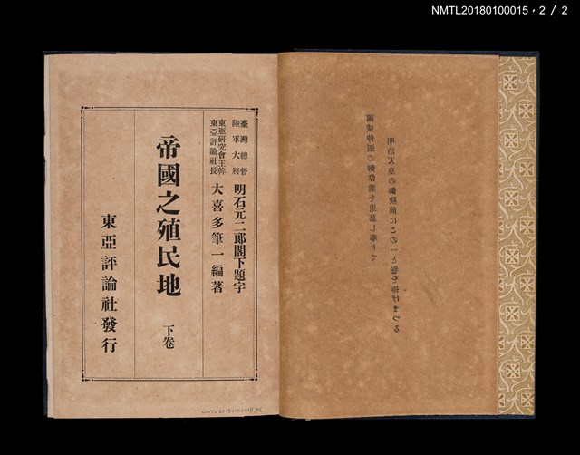 主要名稱：帝國之殖民地（上、下）圖檔，第11張，共17張